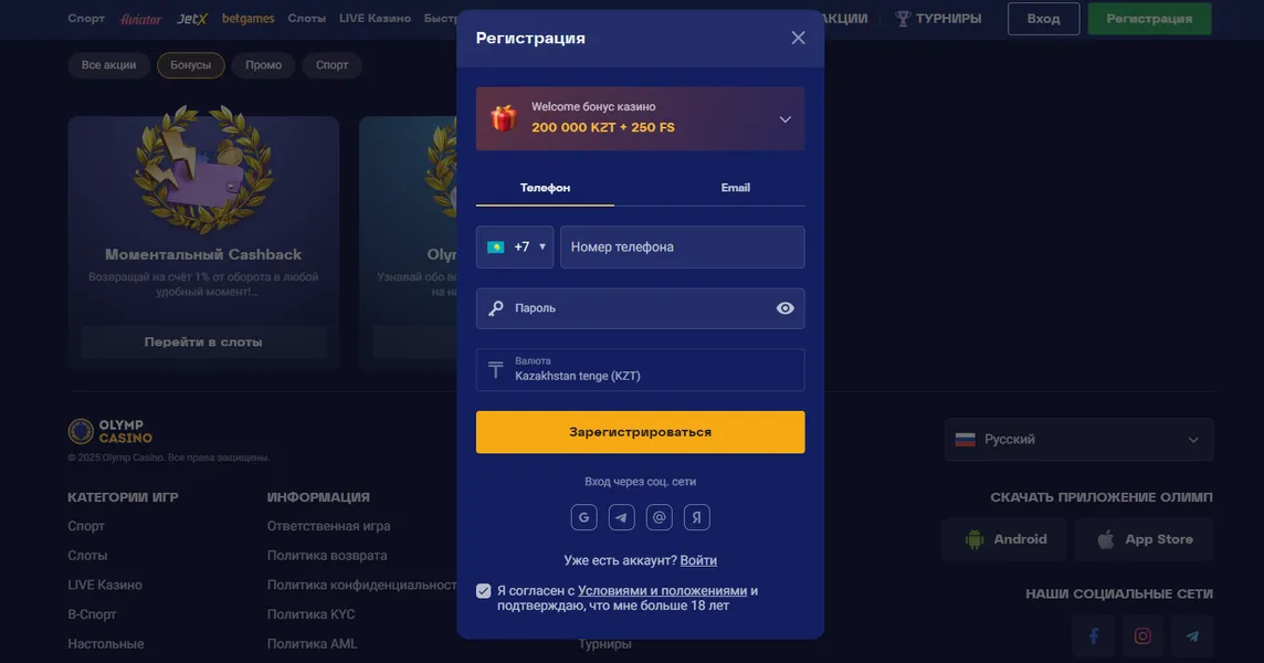 Олимп Казино вход в личный кабинет и регистрация