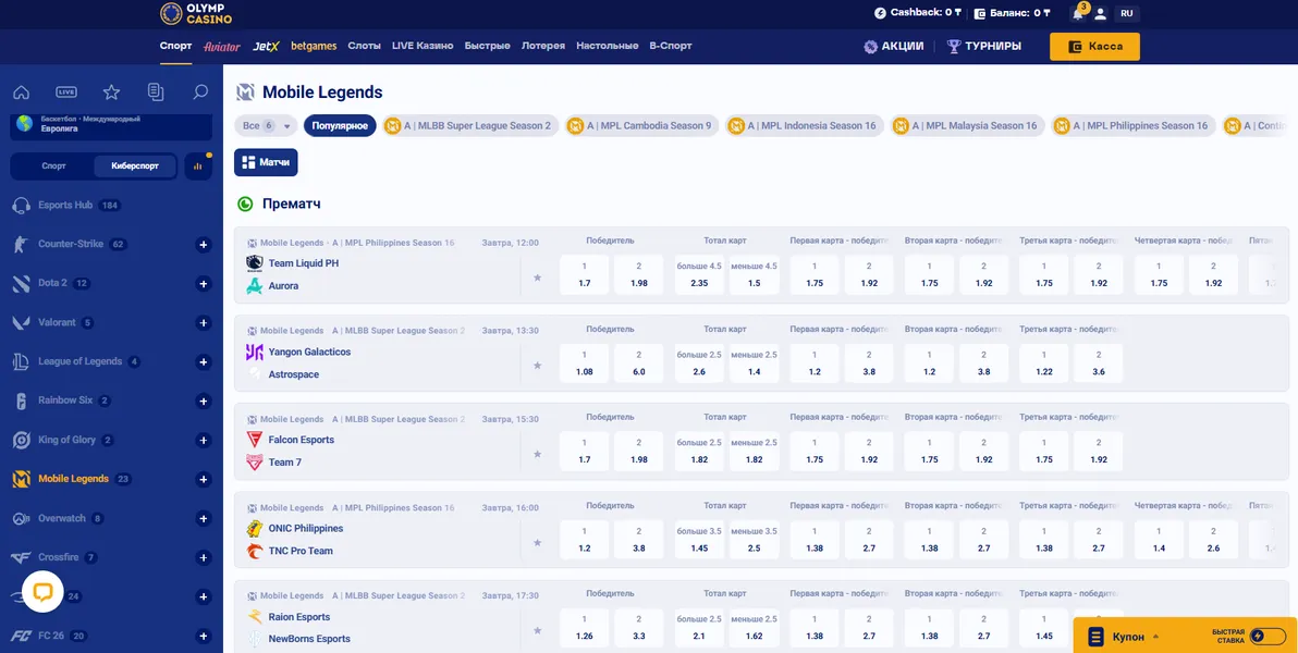 Ставки на спорт в Олимп Казино: как сделать прогноз и управлять балансом